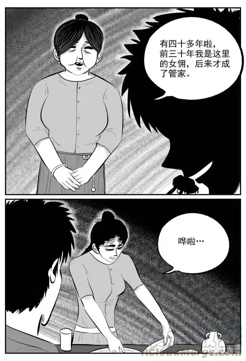 小智怪谈_h 653 南洋怪谈 第3页