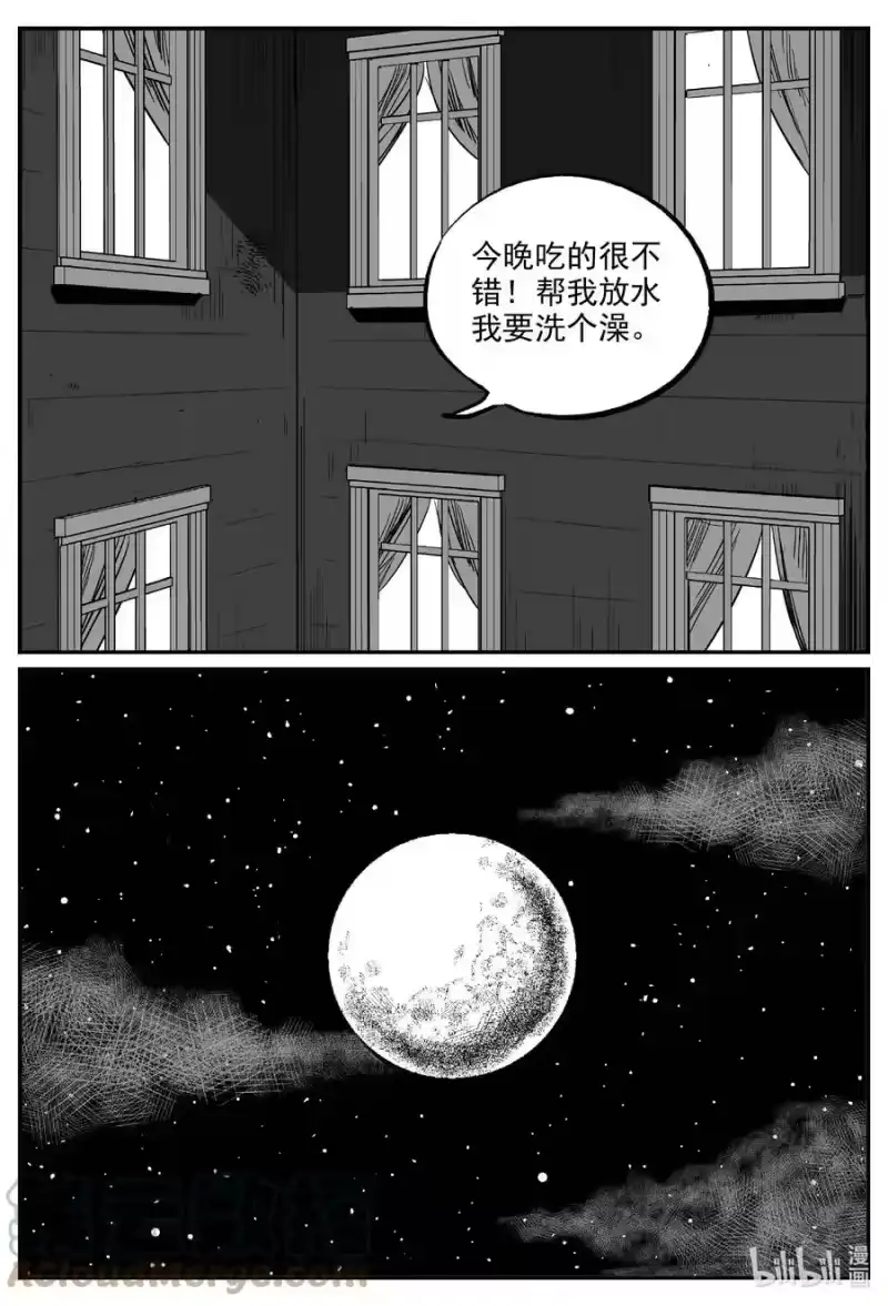 小智怪谈_h 653 南洋怪谈 第5页