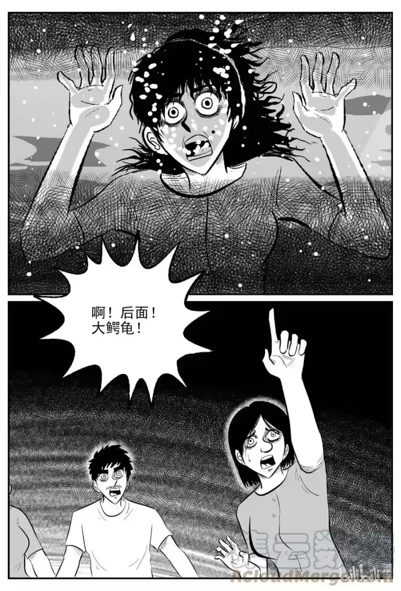 小智怪谈_h 654 南洋怪谈 第1页