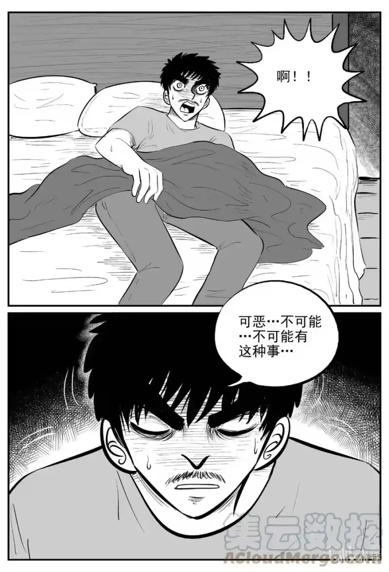 小智怪谈_h 654 南洋怪谈 第11页