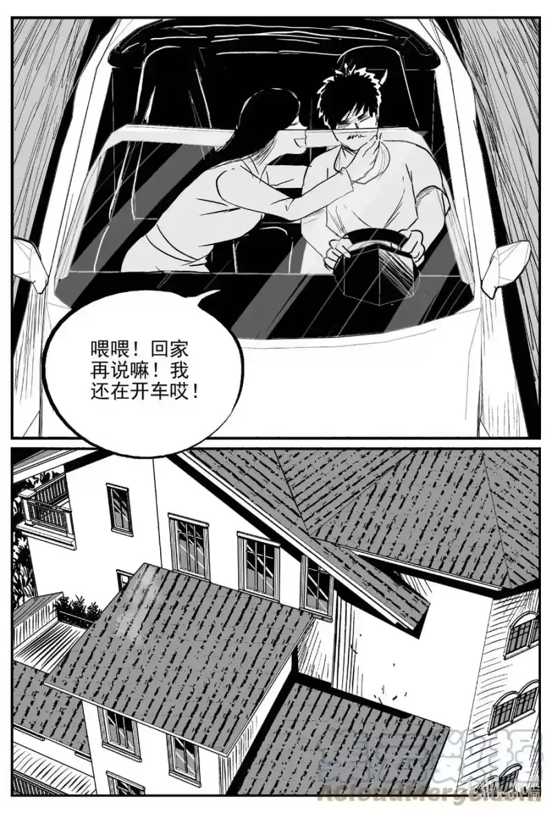 小智怪谈_h 654 南洋怪谈 第13页
