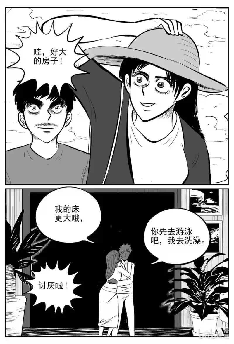 小智怪谈_h 654 南洋怪谈 第14页