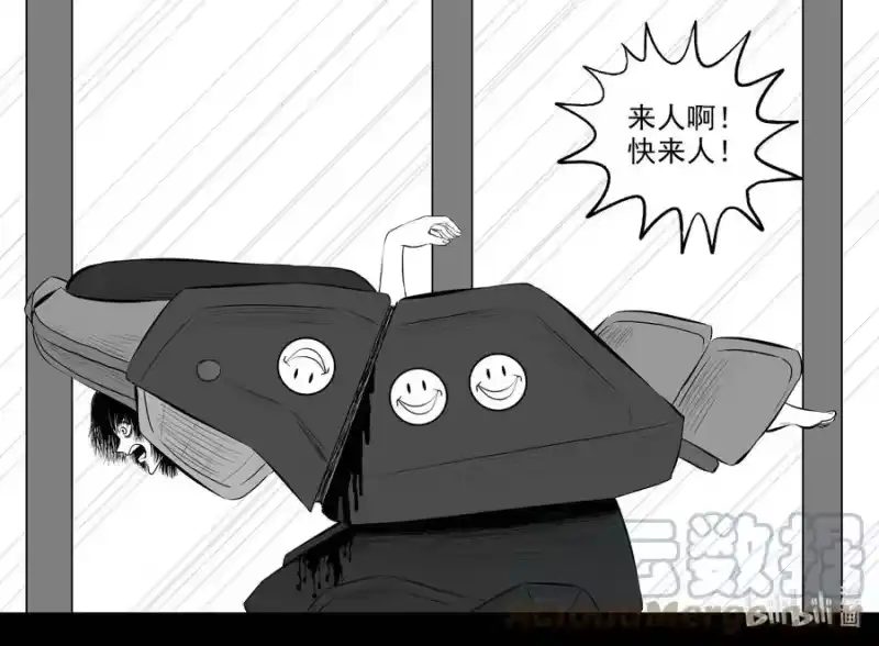 小智怪谈_h 654 南洋怪谈 第19页