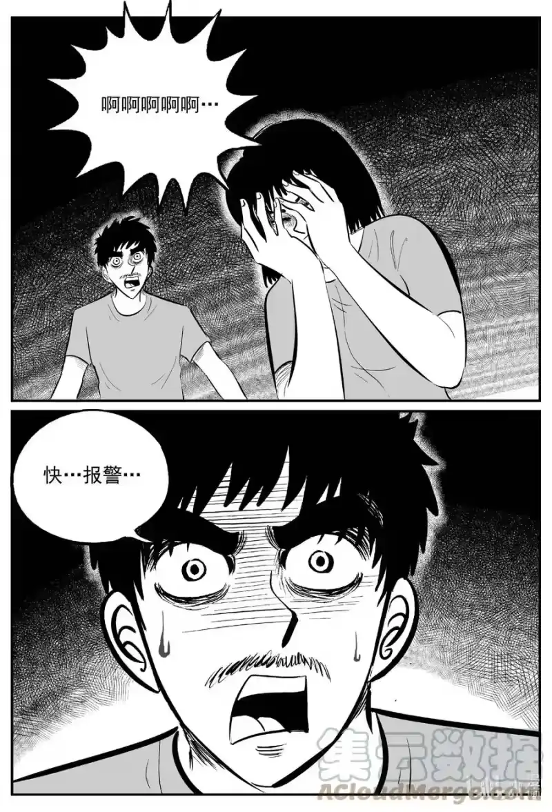 小智怪谈_h 654 南洋怪谈 第3页