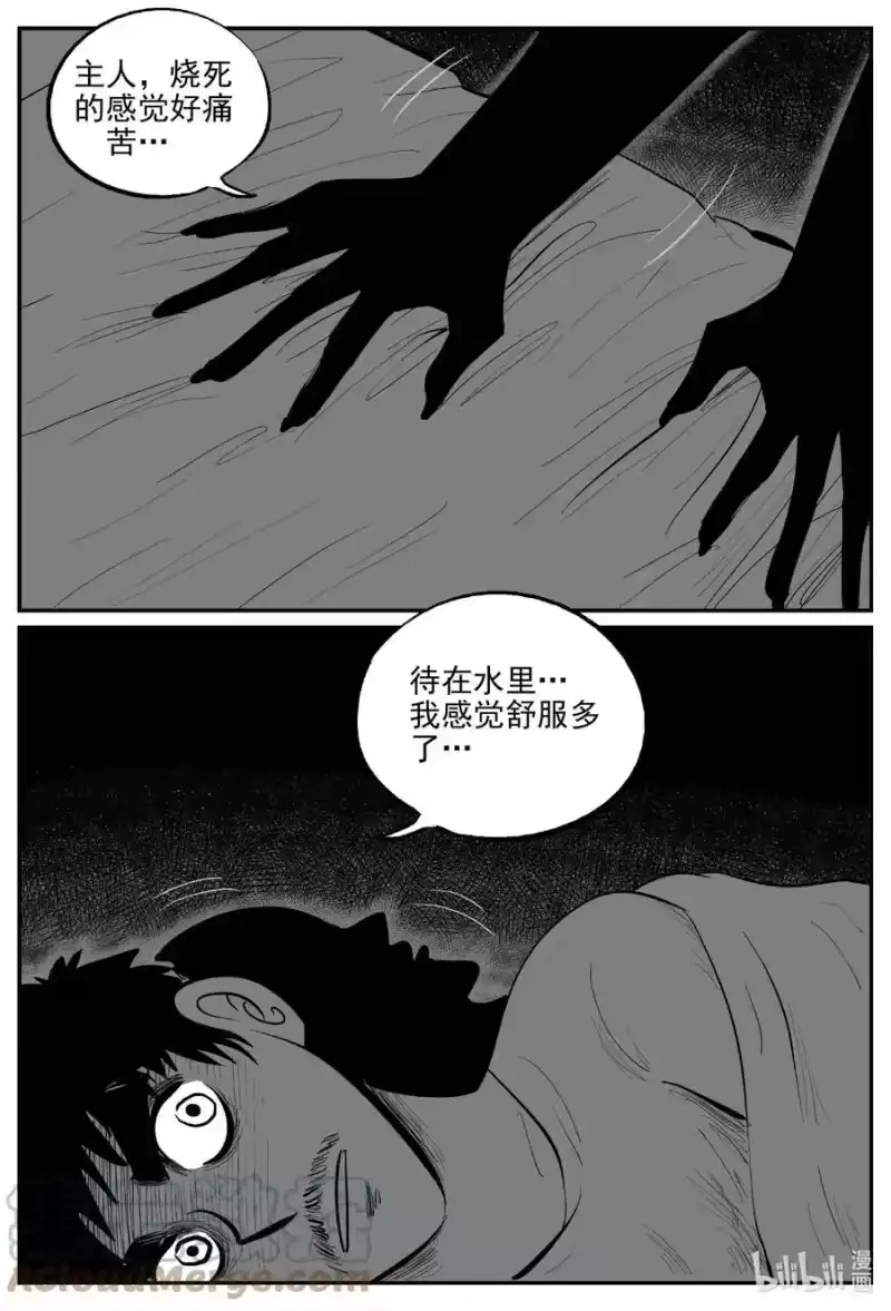 小智怪谈_h 654 南洋怪谈 第9页