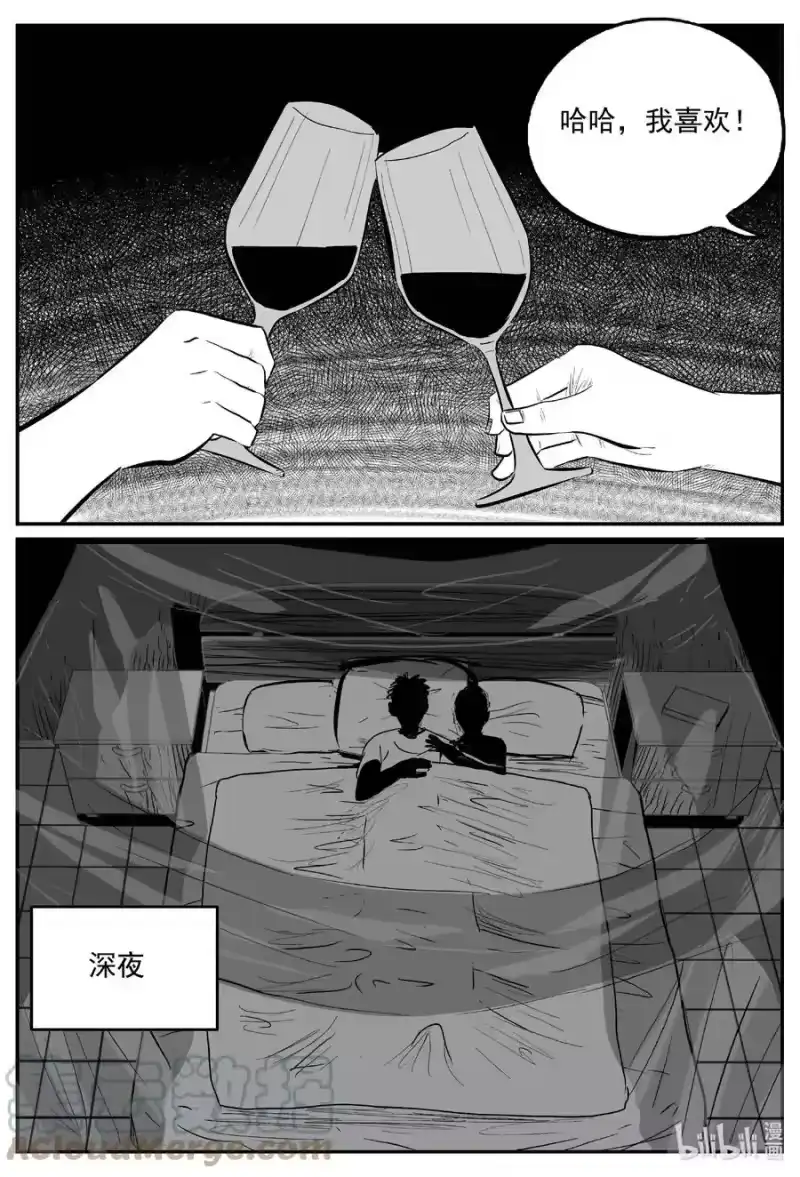 小智怪谈_h 655 南洋怪谈 第15页