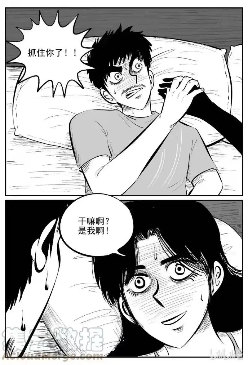 小智怪谈_h 655 南洋怪谈 第17页