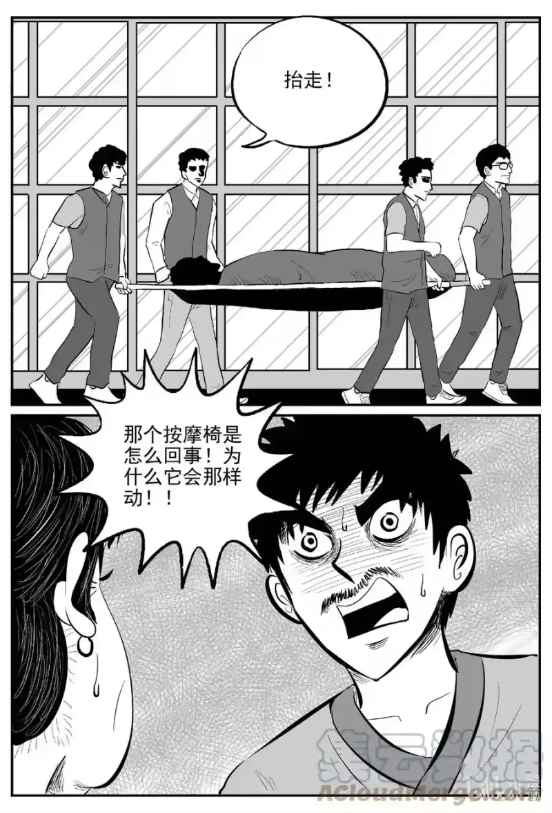小智怪谈_h 655 南洋怪谈 第3页