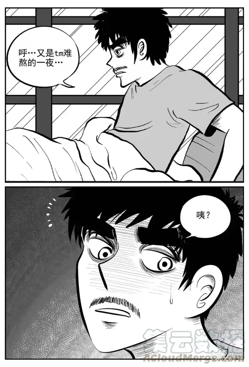 小智怪谈_h 655 南洋怪谈 第9页