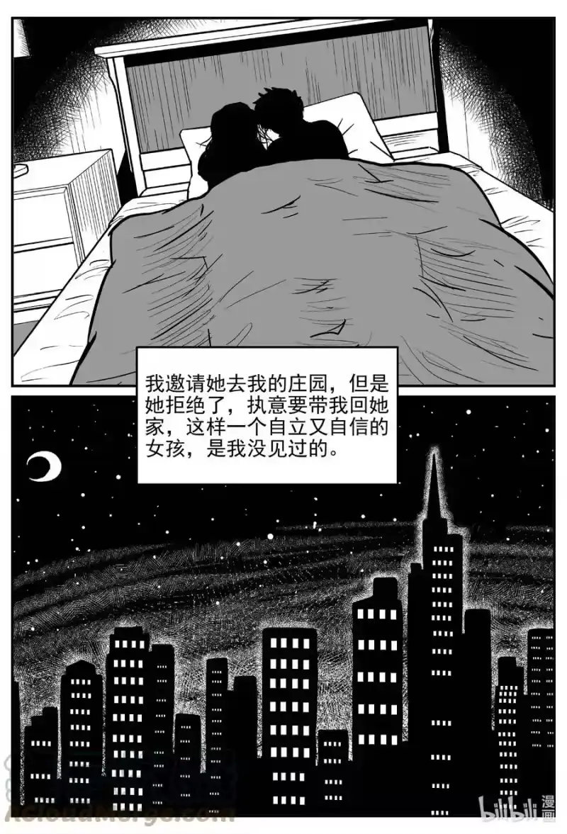 小智怪谈_h 656 南洋怪谈 第13页