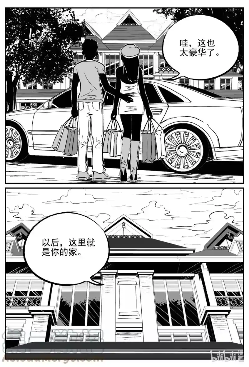 小智怪谈_h 657 南洋怪谈 第13页