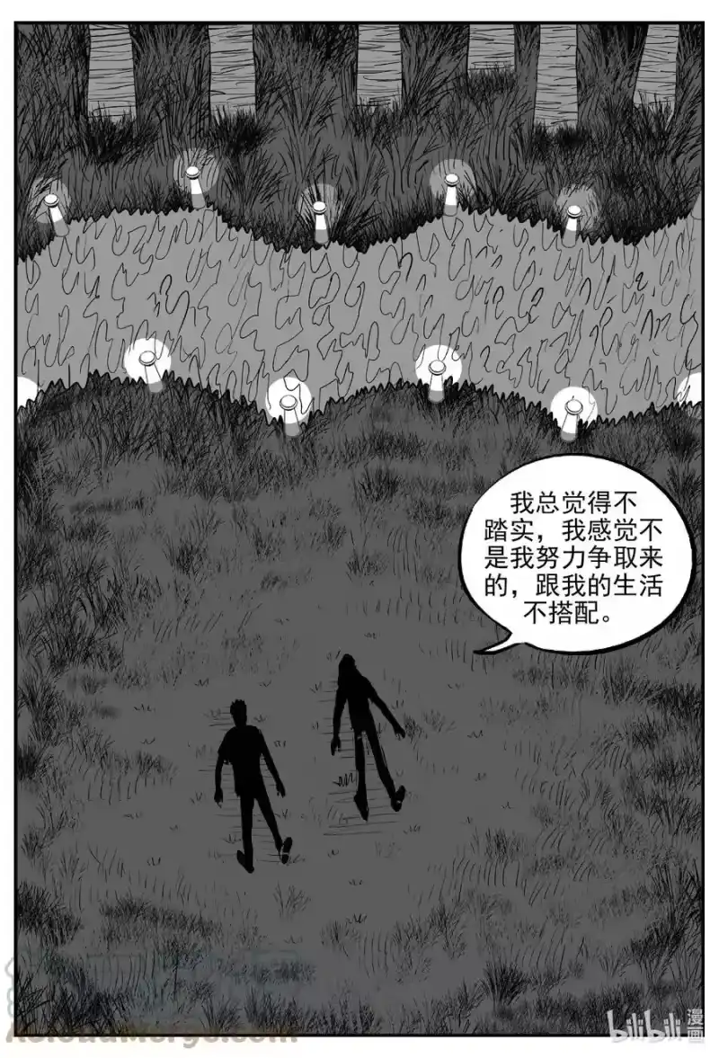 小智怪谈_h 657 南洋怪谈 第15页
