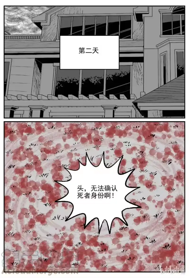 小智怪谈_h 657 南洋怪谈 第17页