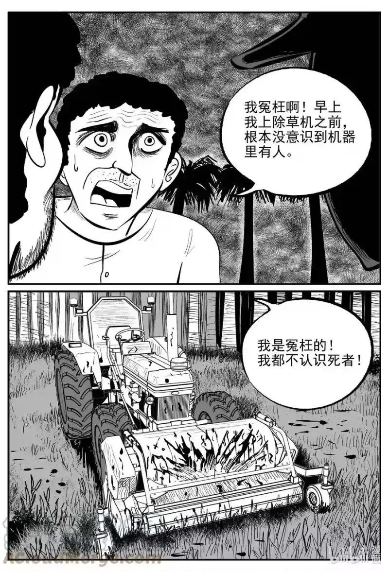 小智怪谈_h 657 南洋怪谈 第19页