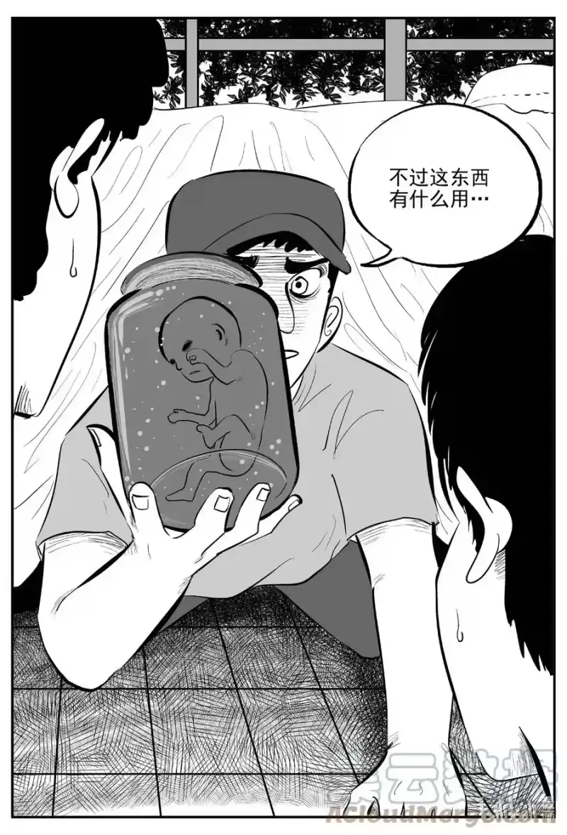 小智怪谈_h 657 南洋怪谈 第3页