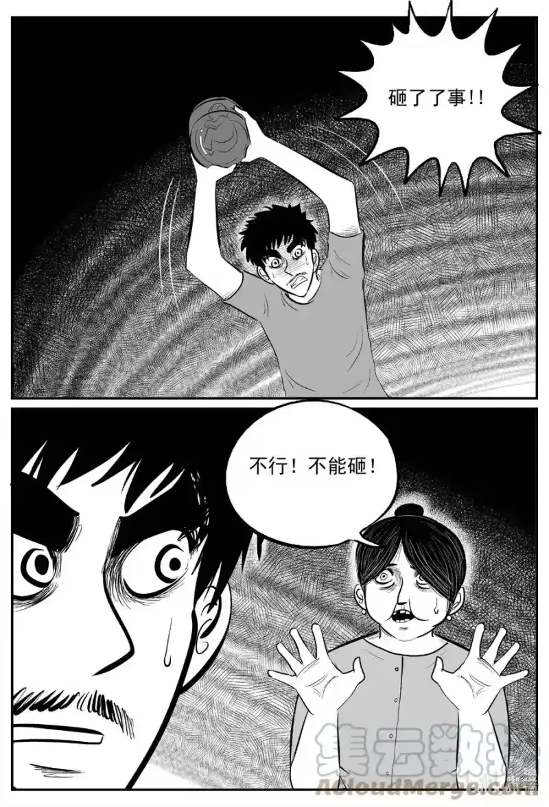 小智怪谈_h 657 南洋怪谈 第5页
