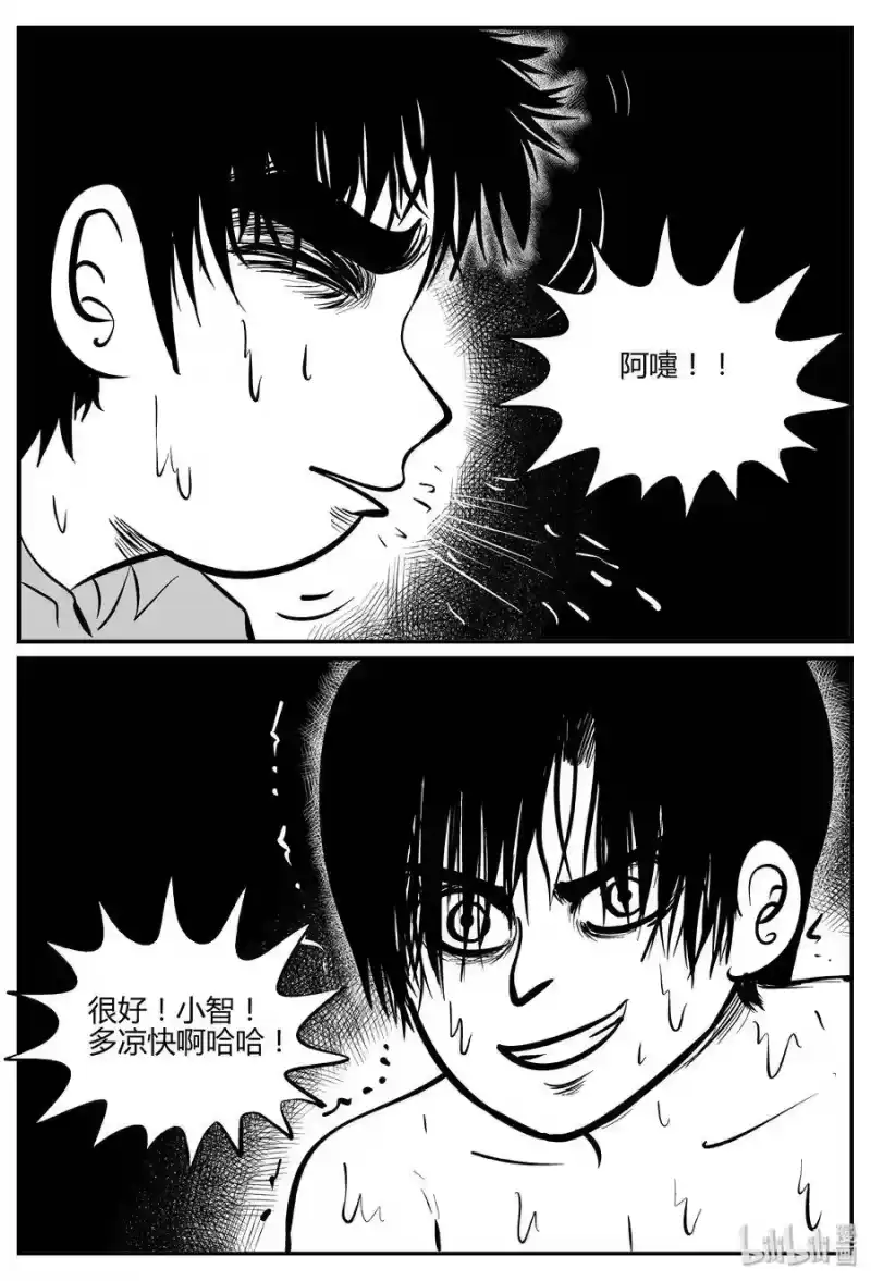小智怪谈_h 064 它：舟（5） 第10页