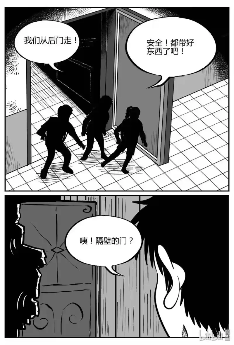 小智怪谈_h 064 它：舟（5） 第16页
