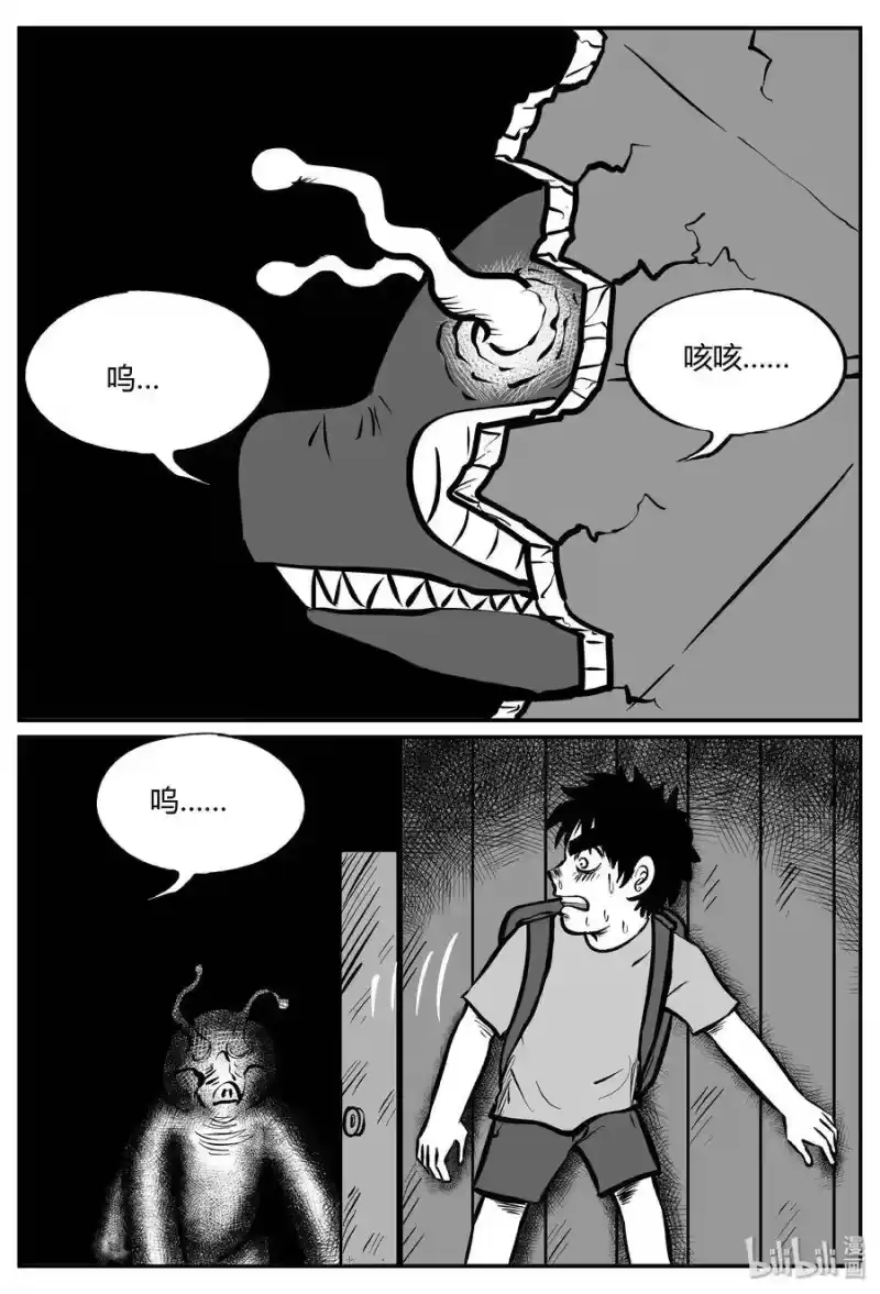 小智怪谈_h 064 它：舟（5） 第17页