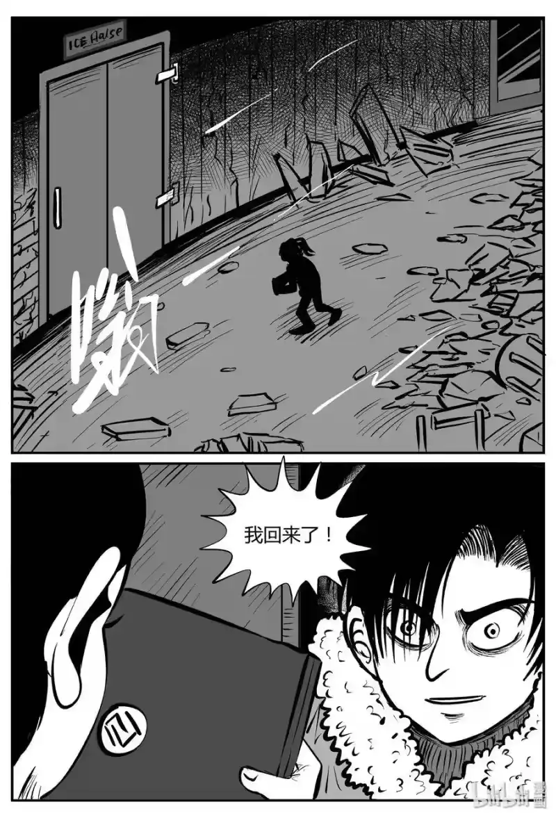 小智怪谈_h 064 它：舟（5） 第4页
