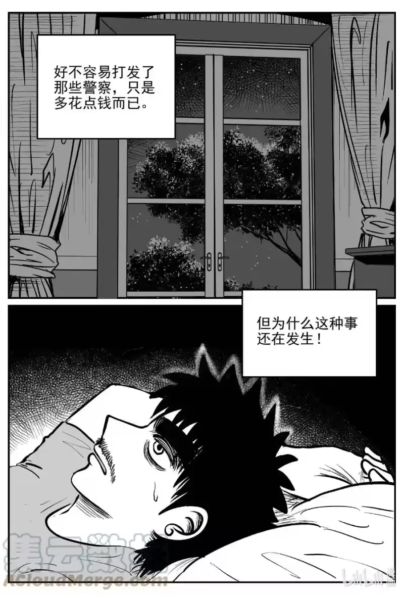 小智怪谈_h 658 南洋怪谈 第1页
