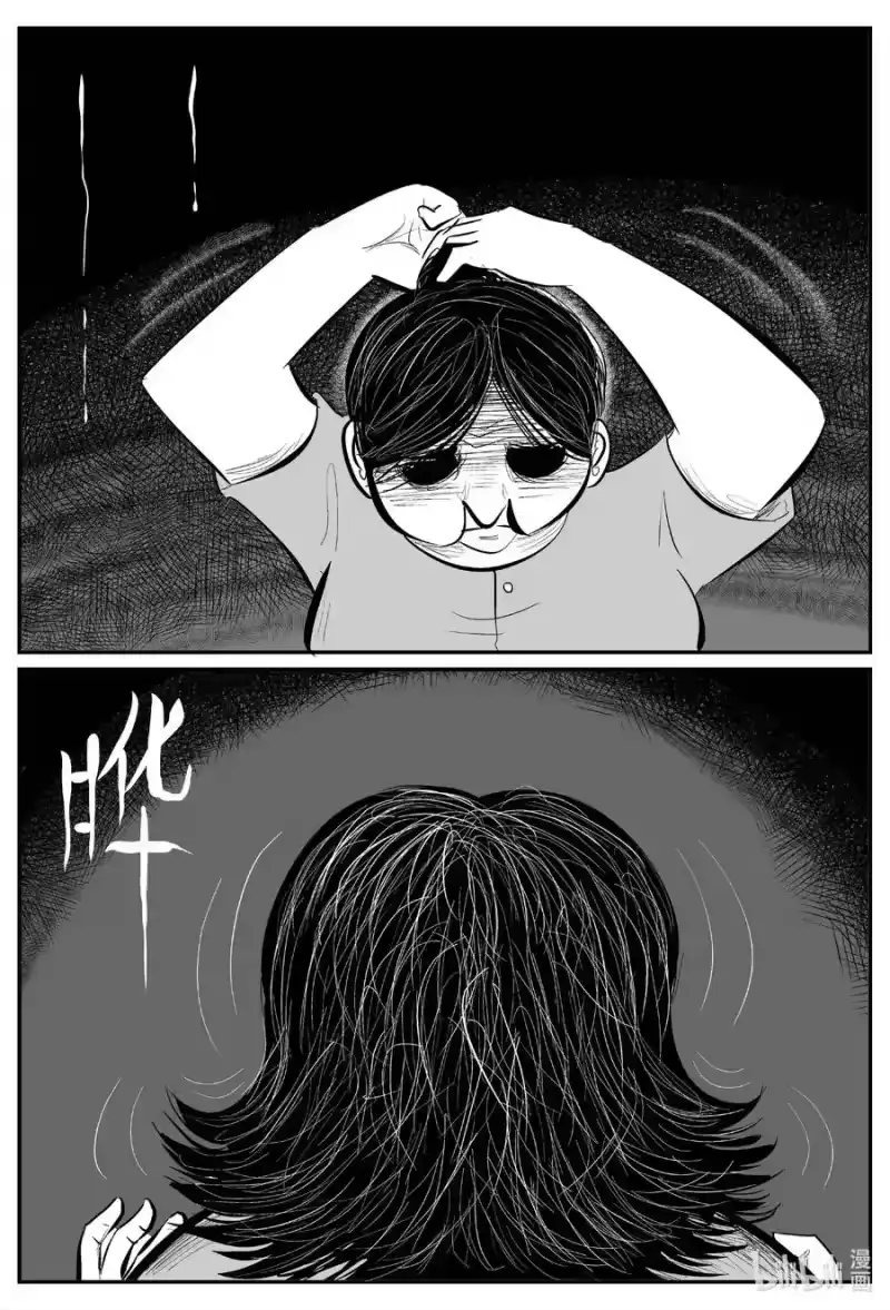 小智怪谈_h 658 南洋怪谈 第10页