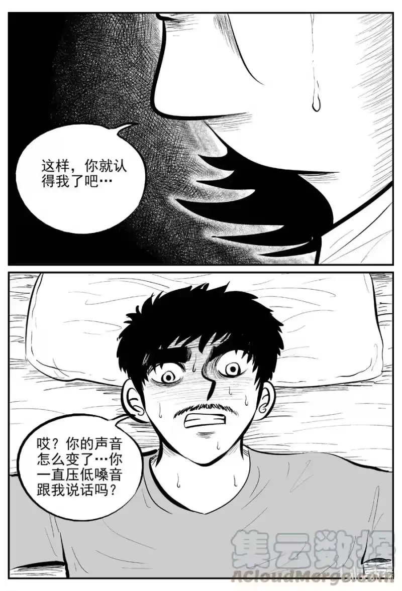 小智怪谈_h 658 南洋怪谈 第11页