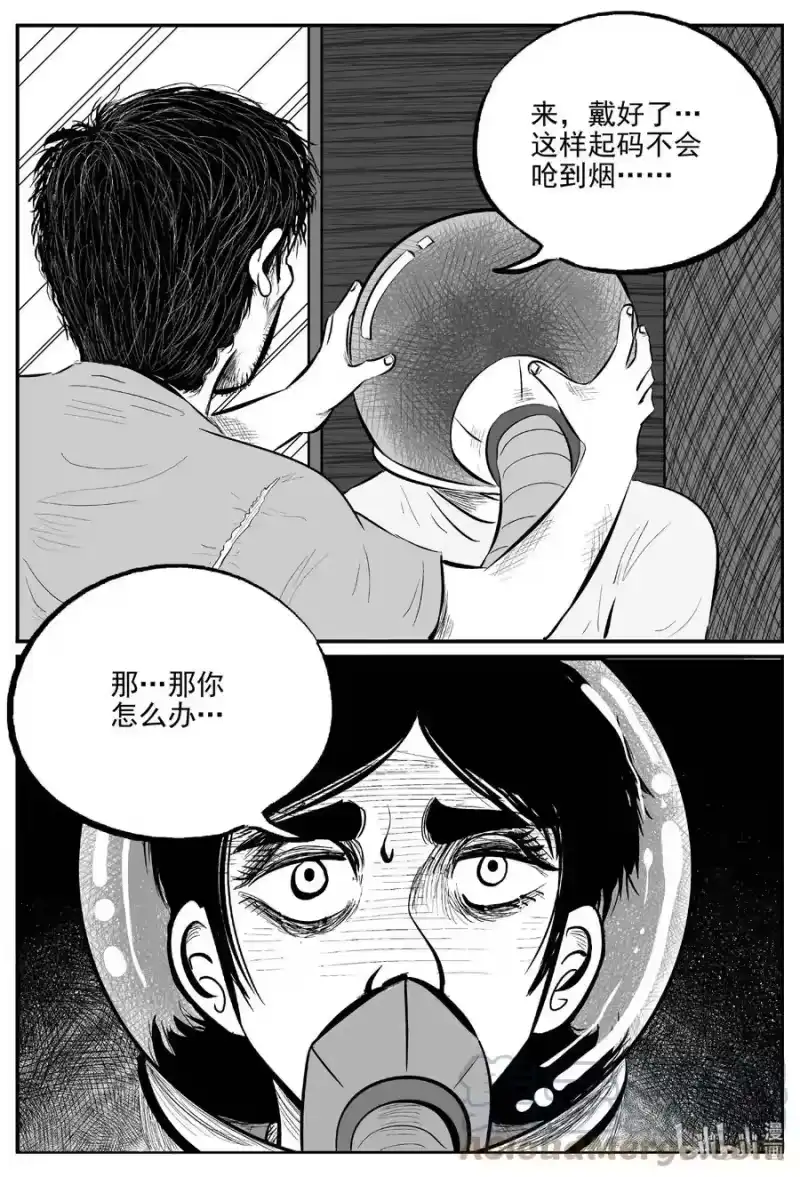 小智怪谈_h 659 南洋怪谈 第1页