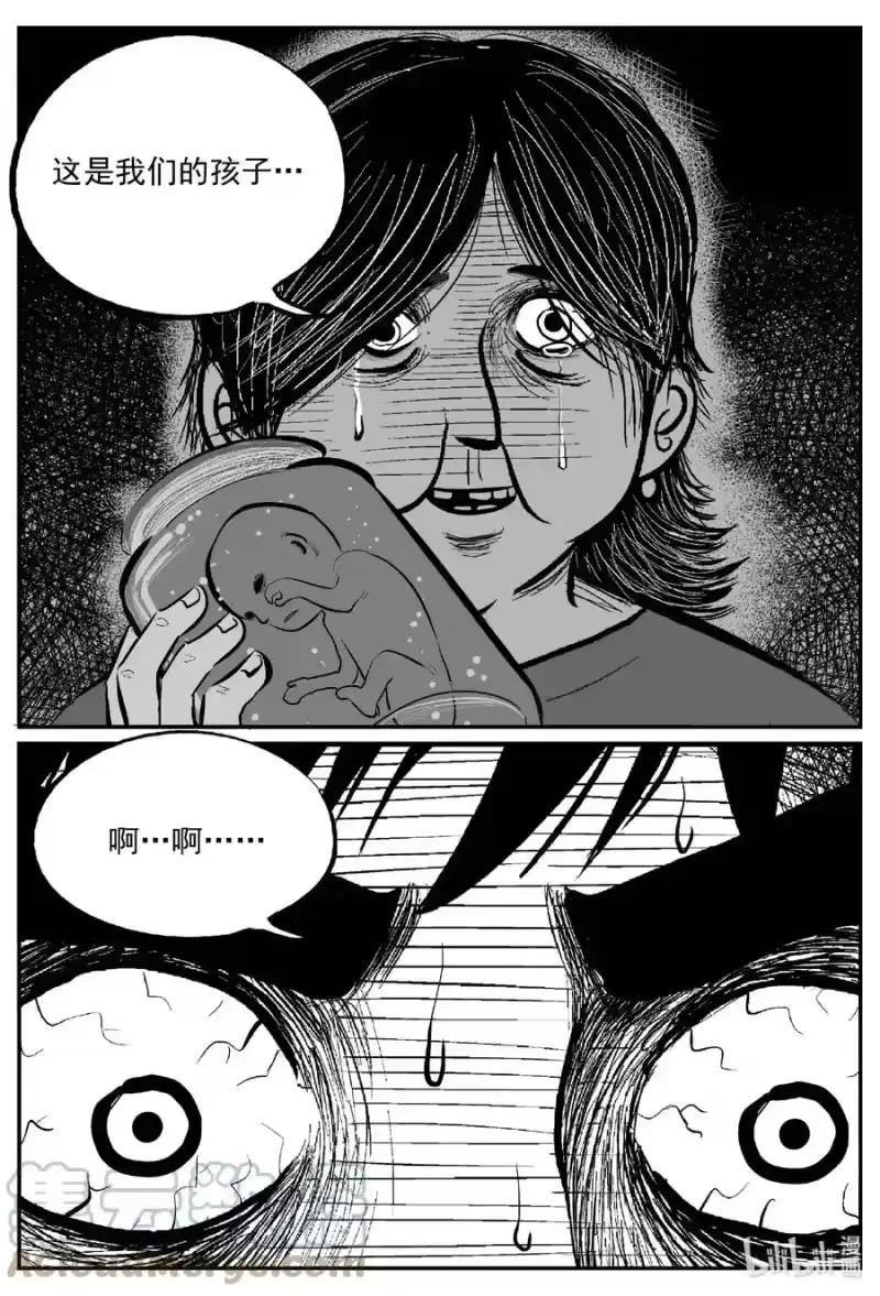小智怪谈_h 659 南洋怪谈 第15页