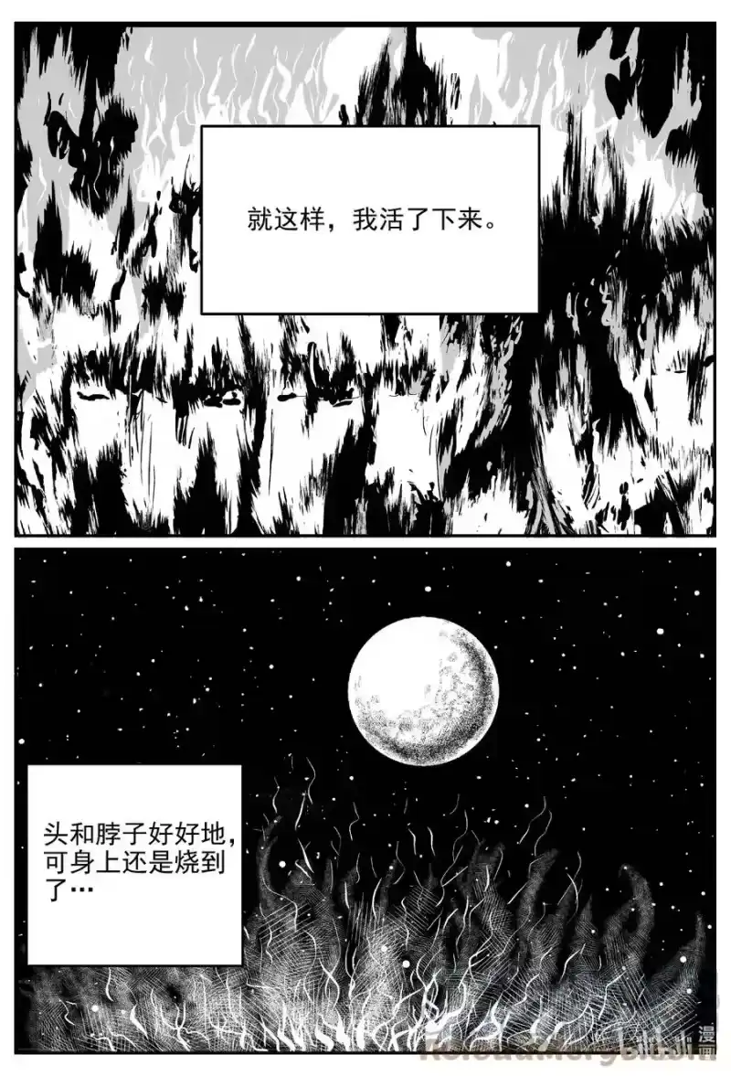 小智怪谈_h 659 南洋怪谈 第5页