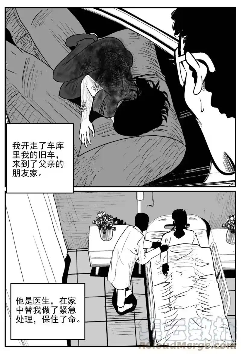 小智怪谈_h 659 南洋怪谈 第7页