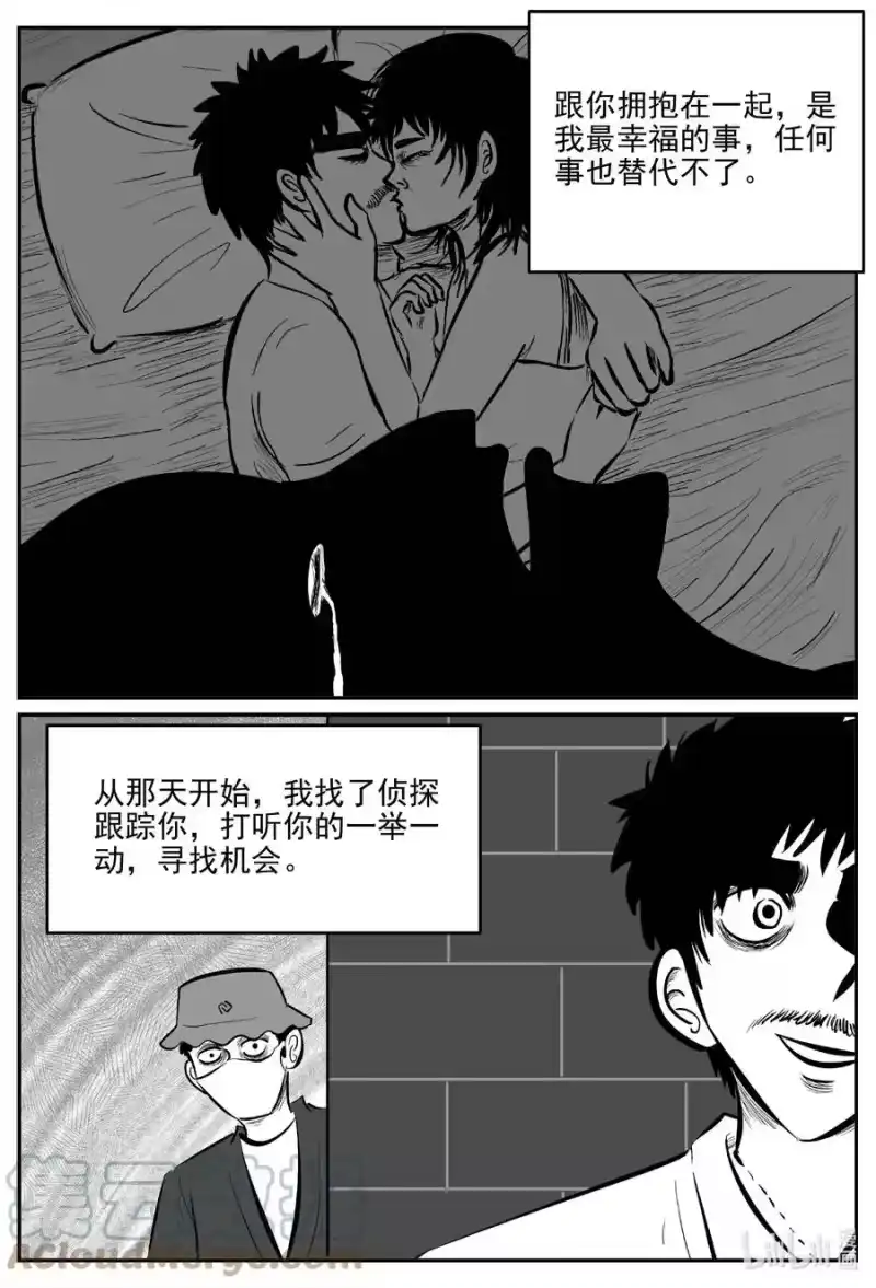 小智怪谈_h 659 南洋怪谈 第9页