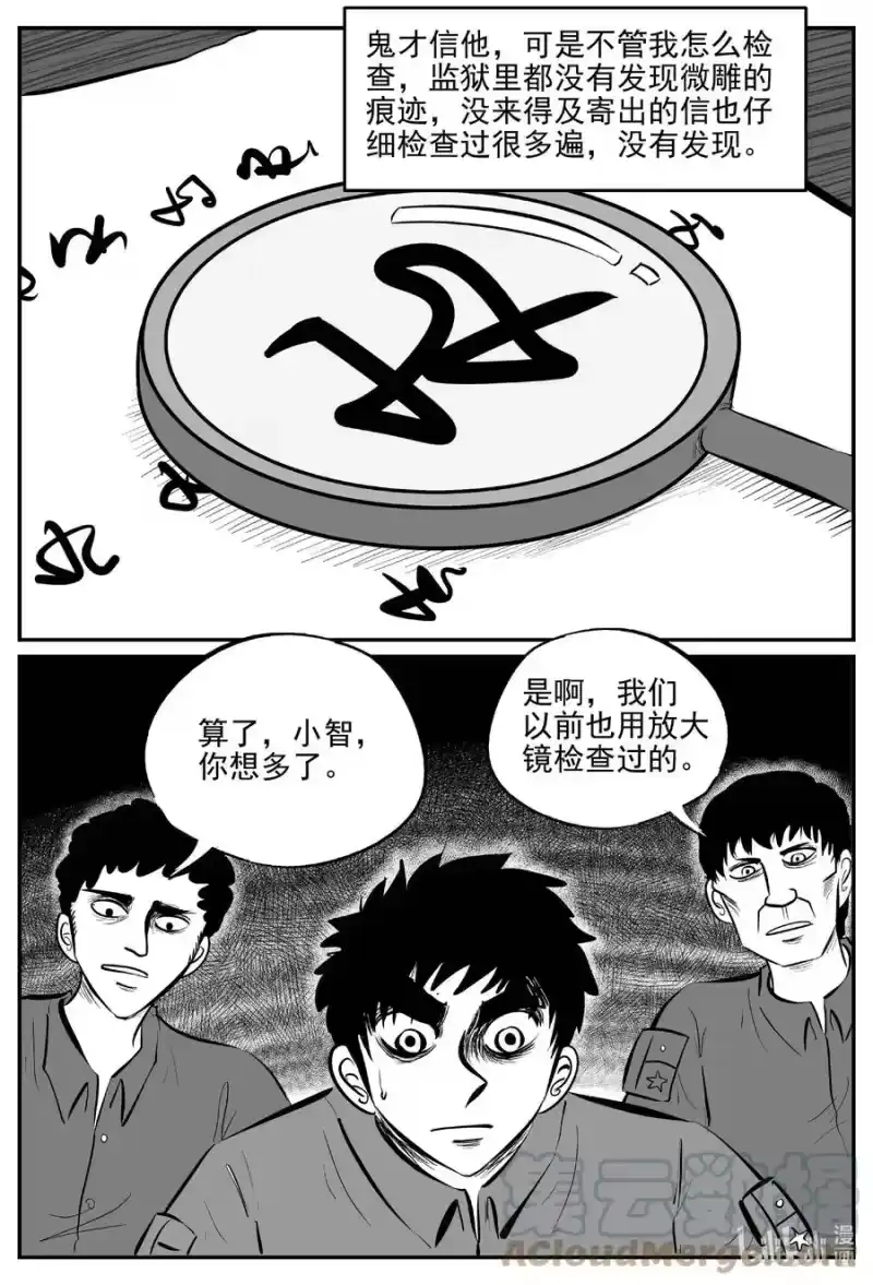 小智怪谈_h 660 一分钟怪异故事 第15页