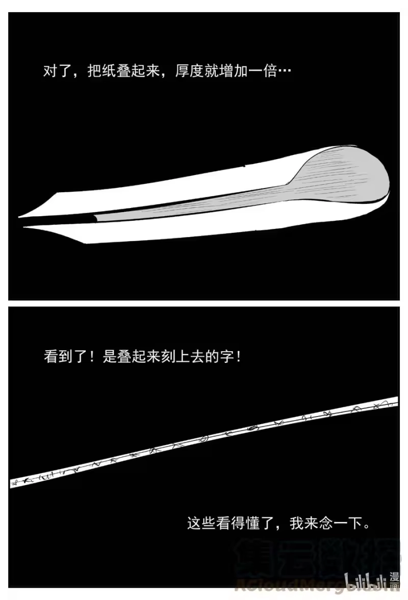 小智怪谈_h 660 一分钟怪异故事 第19页