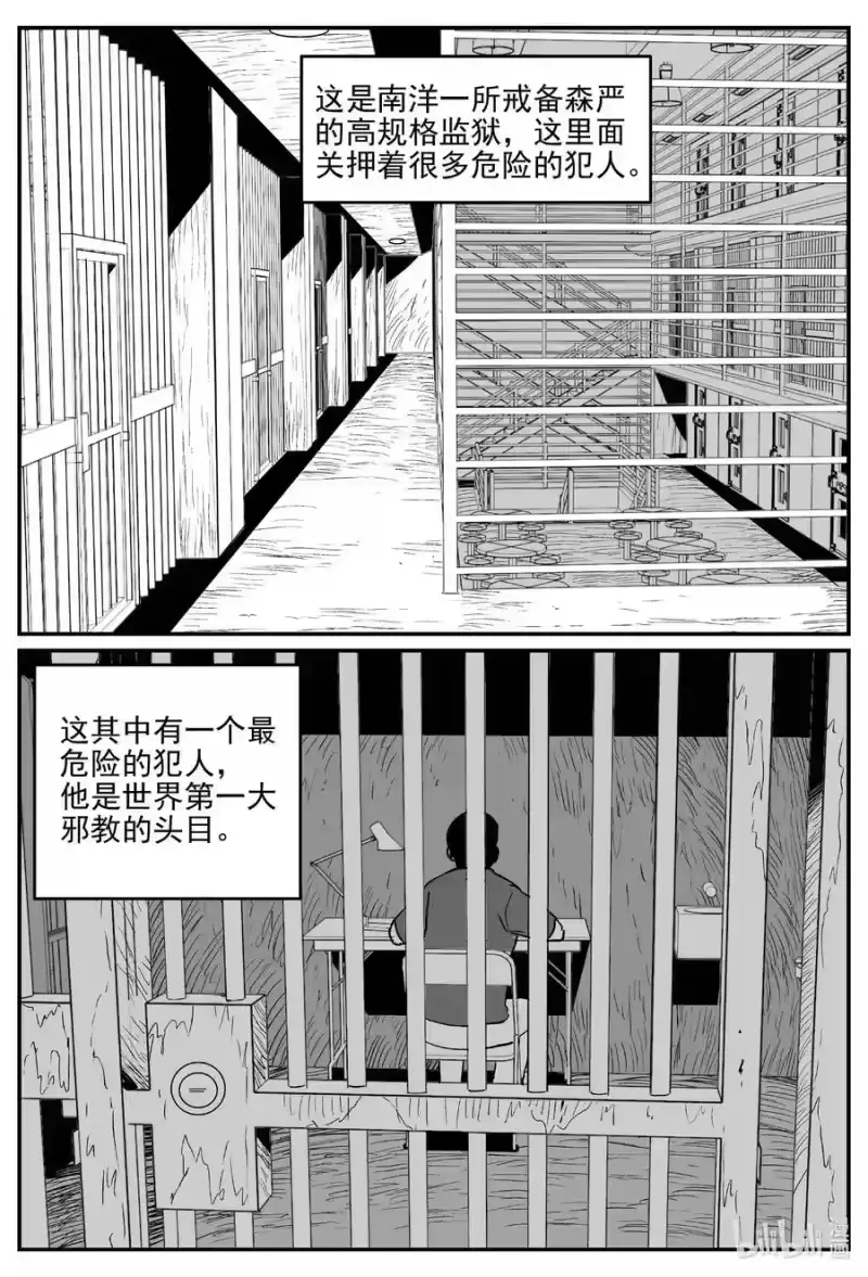 小智怪谈_h 660 一分钟怪异故事 第2页