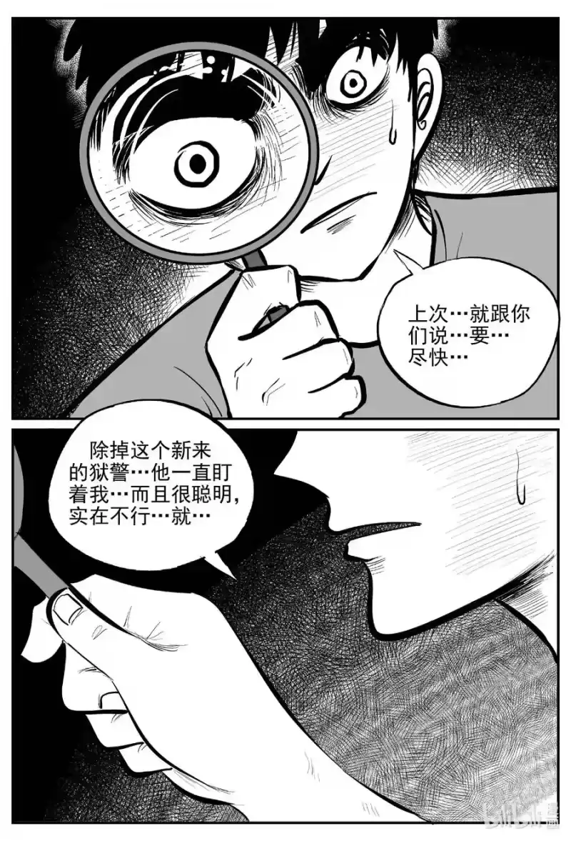 小智怪谈_h 660 一分钟怪异故事 第20页