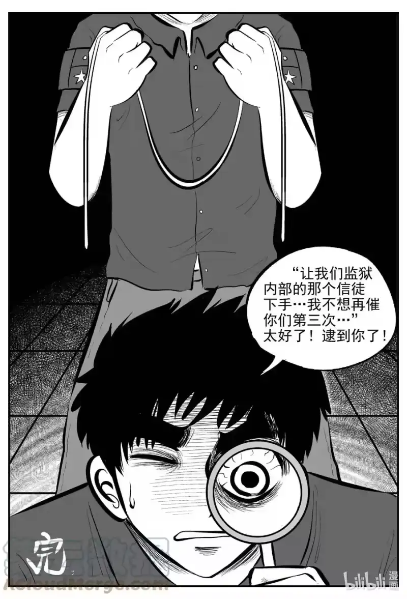 小智怪谈_h 660 一分钟怪异故事 第21页