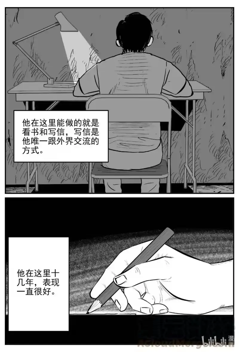 小智怪谈_h 660 一分钟怪异故事 第3页