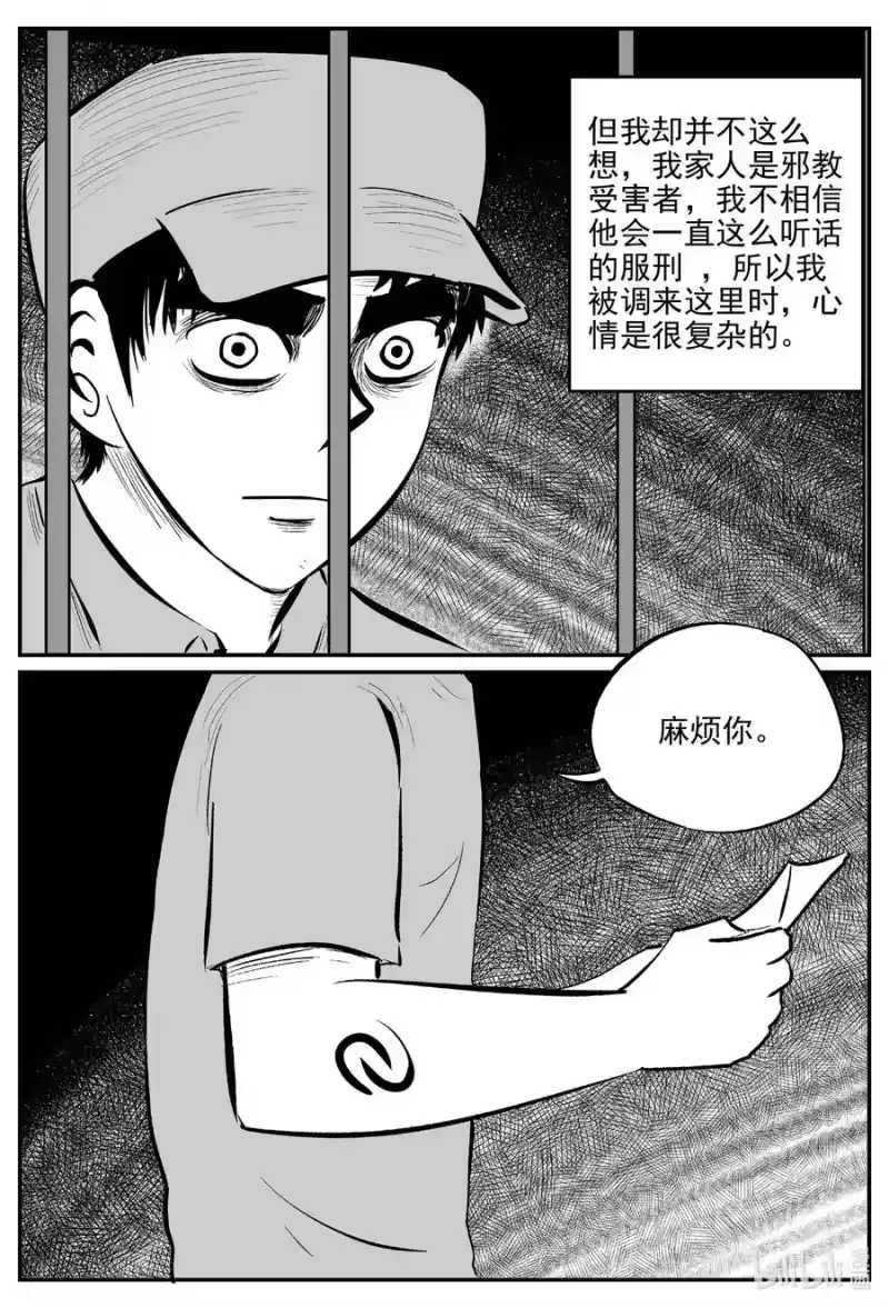 小智怪谈_h 660 一分钟怪异故事 第4页