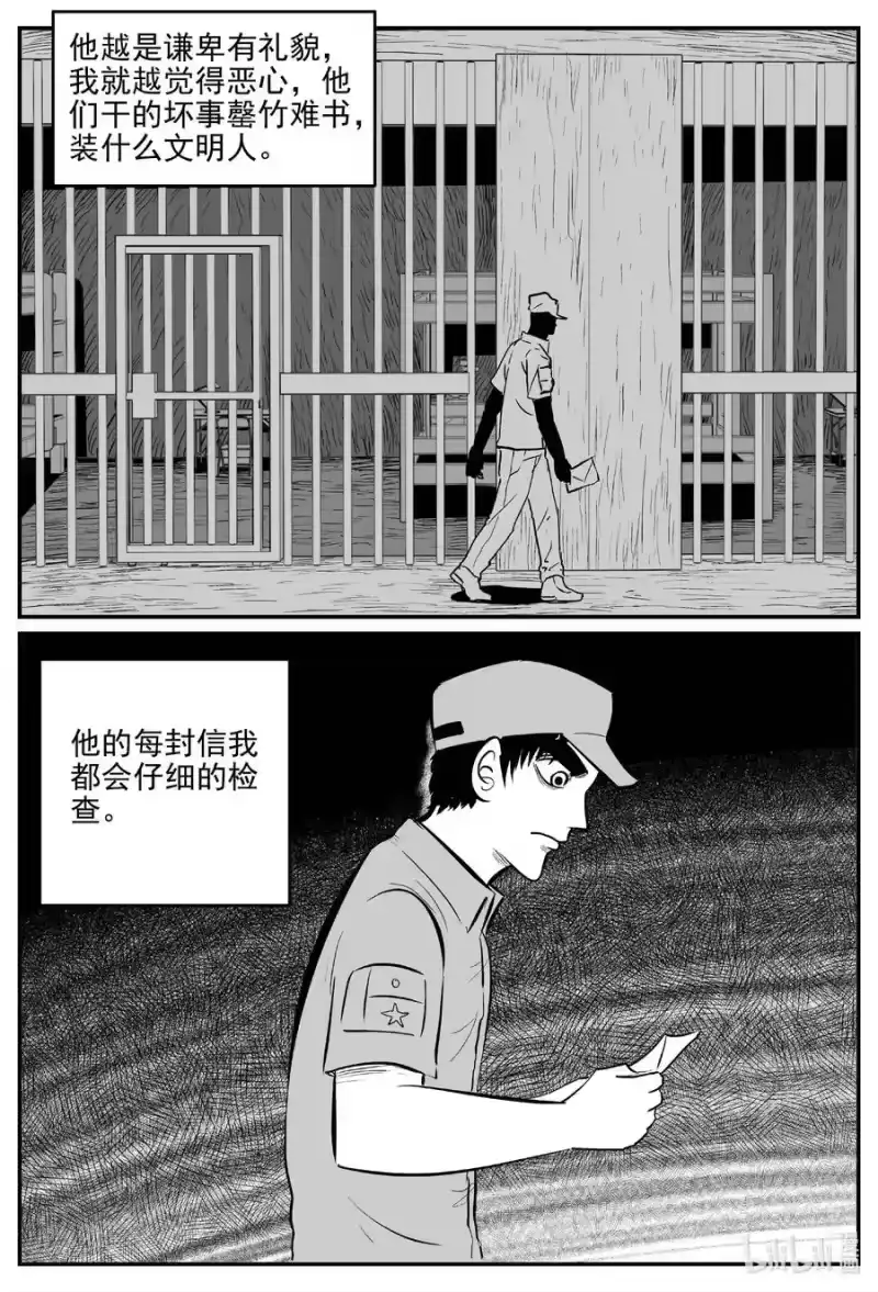 小智怪谈_h 660 一分钟怪异故事 第6页
