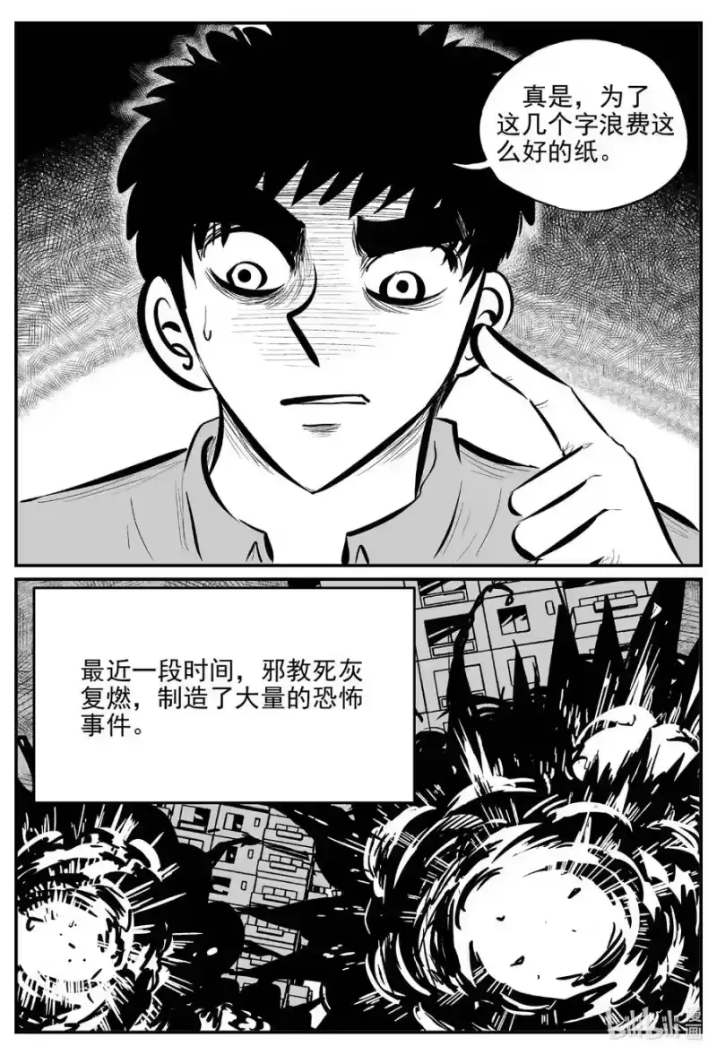 小智怪谈_h 660 一分钟怪异故事 第8页