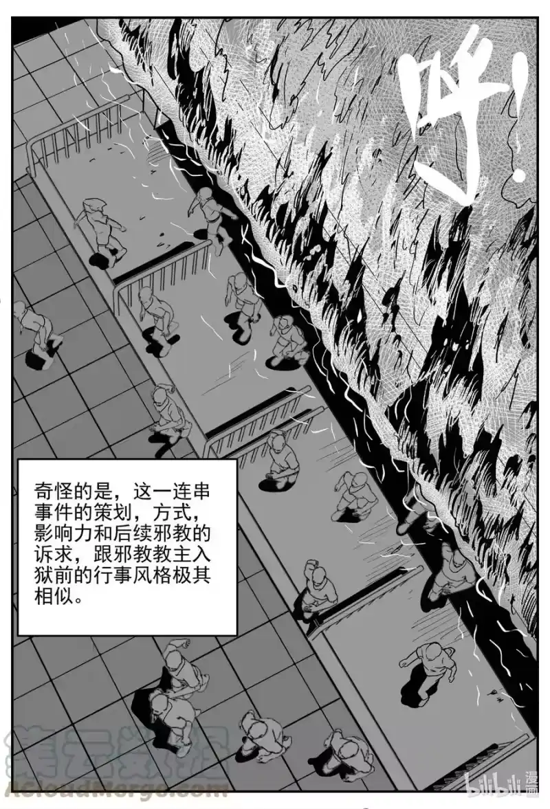 小智怪谈_h 660 一分钟怪异故事 第9页