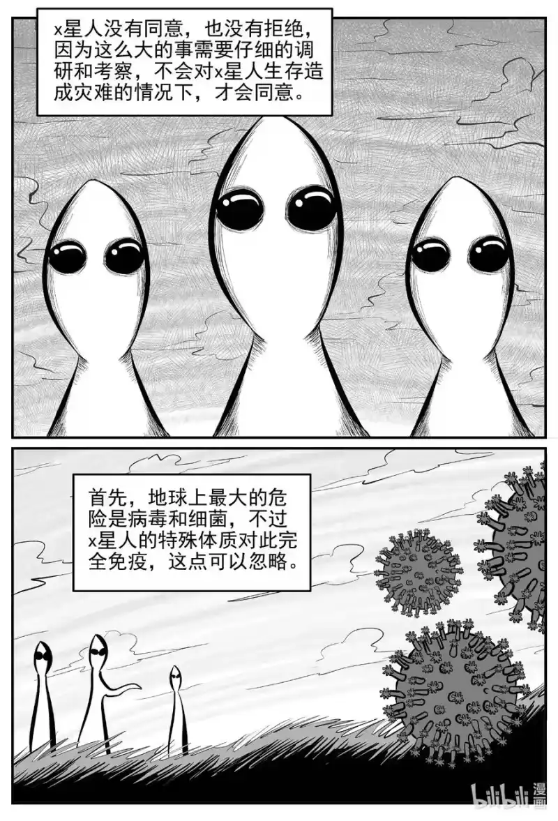 小智怪谈_h 661 一分钟怪异故事 第10页