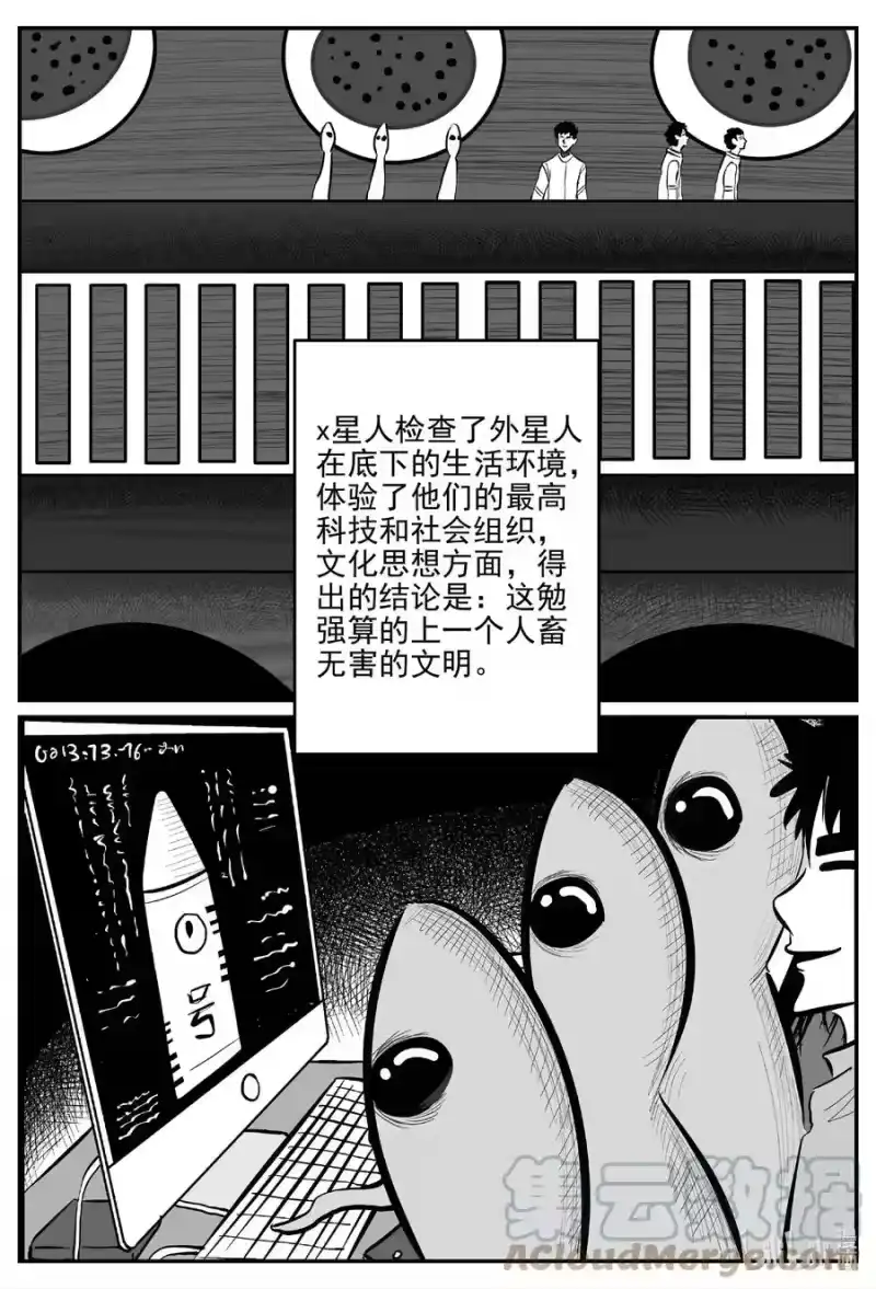 小智怪谈_h 661 一分钟怪异故事 第11页