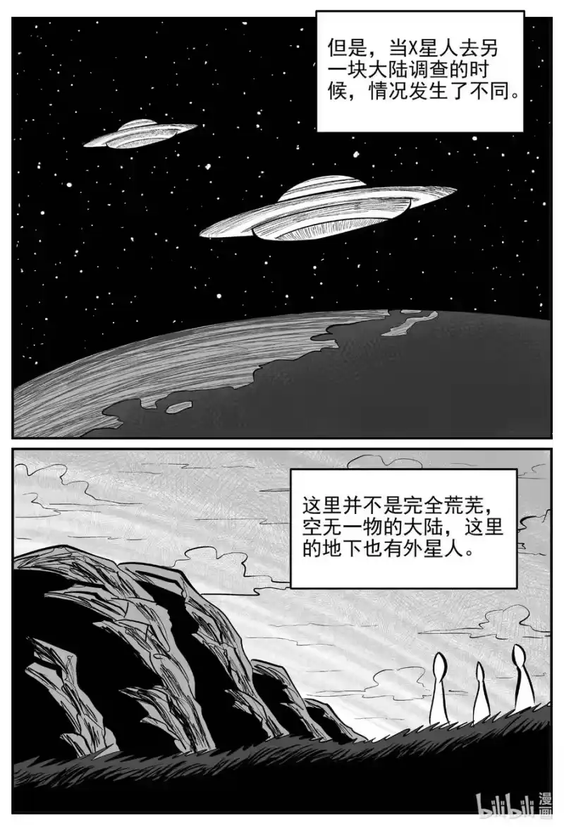 小智怪谈_h 661 一分钟怪异故事 第12页