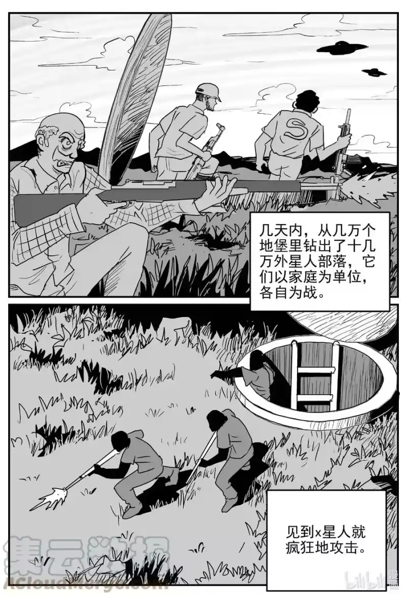小智怪谈_h 661 一分钟怪异故事 第15页