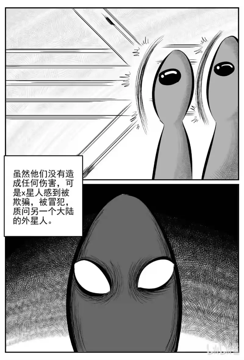 小智怪谈_h 661 一分钟怪异故事 第16页