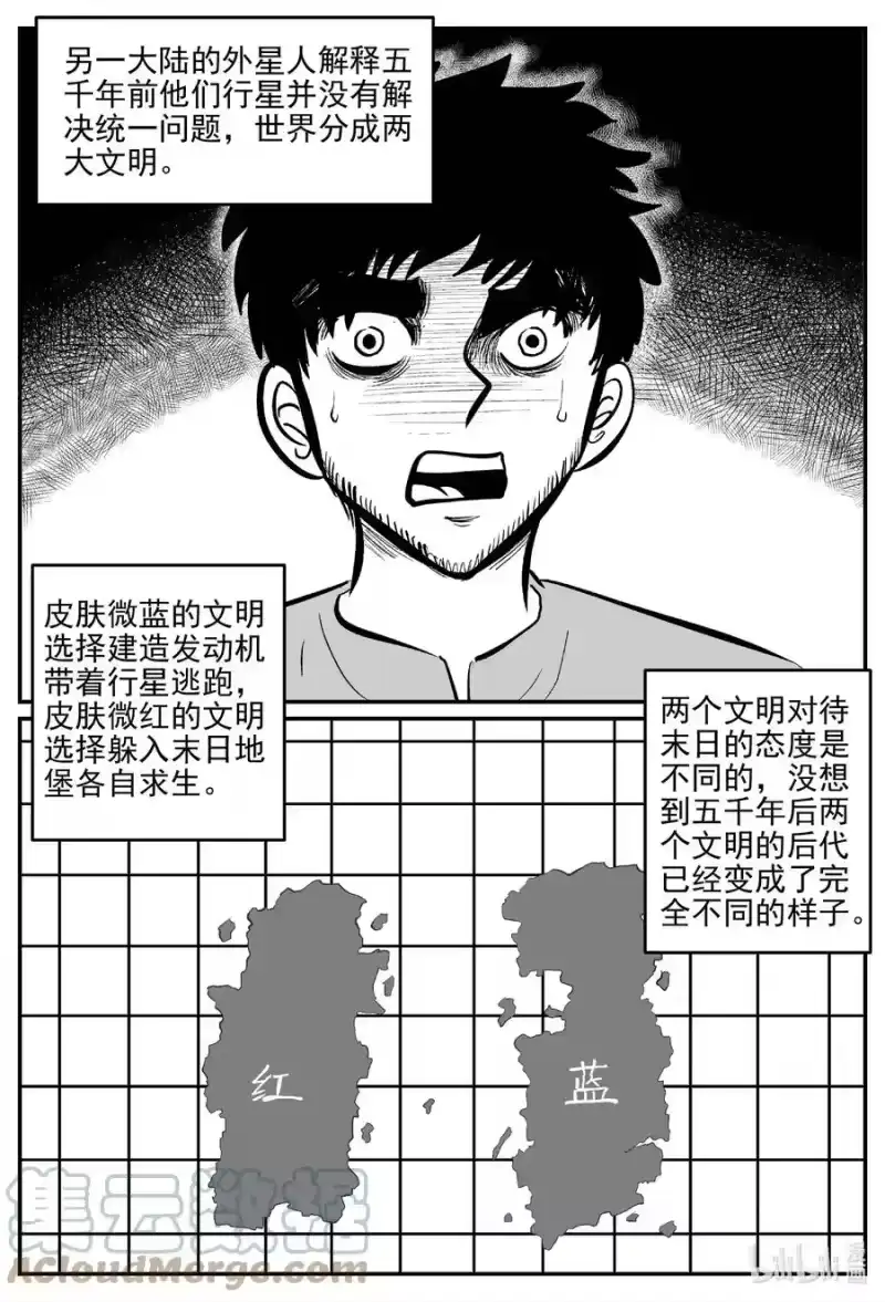 小智怪谈_h 661 一分钟怪异故事 第17页