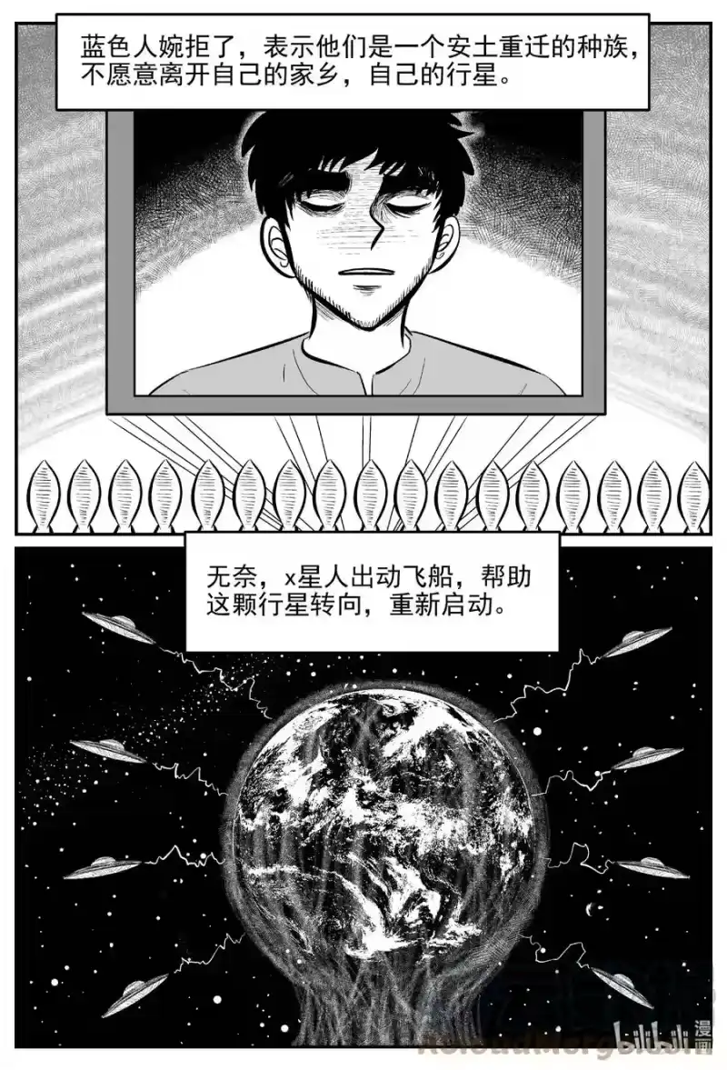 小智怪谈_h 661 一分钟怪异故事 第19页