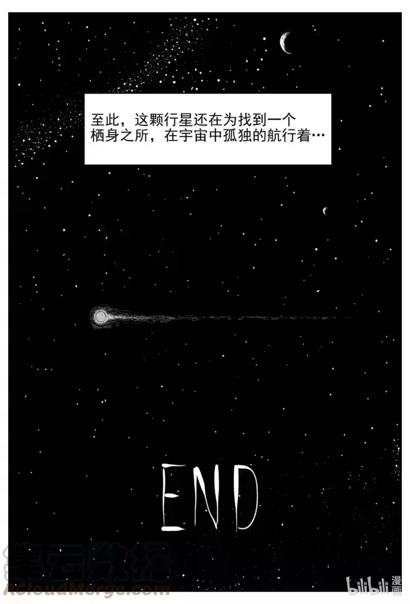 小智怪谈_h 661 一分钟怪异故事 第21页